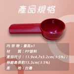 金德恩 GS MALL 台灣製造 可伸縮量匙 量勺 食品匙 調味匙 奶精匙 量匙 量杯 湯匙 伸縮量匙 勺子 量杯, , large