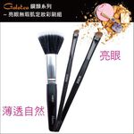 【Galatea葛拉蒂】鑽顏系列-亮眼無瑕肌定妝彩刷組, , large