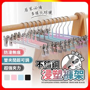 [夢巴黎]  防滑 浸塑褲夾 5入組 多功能衣架 褲夾 衣夾 裙夾 曬衣架 晾衣架 曬衣夾 防滑衣架 襪夾 帽夾 無痕衣架 無痕衣夾