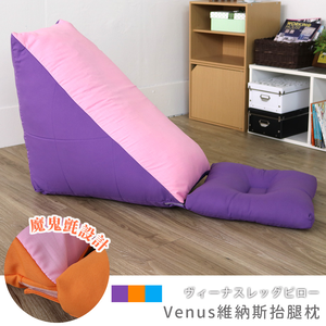 Leg Pillow