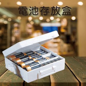 金德恩 GS MALL 台灣製造 電池存放盒 保存盒 收納盒 存放盒 保存盒 電池盒 儲存盒 電池收納盒 電池收納