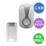 [寶旺旺]海威特HI-WATT 超高頻1對1無線數位門鈴(插電式 居家照護/鈴聲呼叫)HW-A12, , large