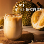 【榴槤大哥 D.MasKing】貓山王榴槤白咖啡 (一盒12入) x1, , large