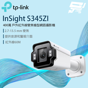 TP-LINK 昌運監視器 400萬 戶外紅外線電動變焦槍型網路攝影機
