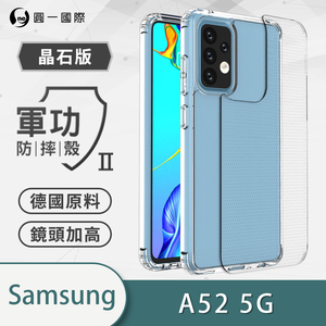 [O-ONE] MIL-STD II CrystalShield Case for Samsung A52 5G Dual-Material Design · Enhanced Drop Protection · Shock-Resistant