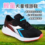DIADORA迪亞多那 輕量大童慢跑鞋 童運動鞋 童鞋 寬楦 透氣 保護後跟 吸震 減壓 彈性 健康鞋墊 止滑 黑 粉, , large