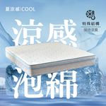 Frozen Cooling Three-Line Honeycomb Independent Coil Mattress 3.5 Feet, , large