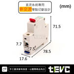 《tevc》F005 DC無熔絲 1P 直流 空氣開關  50A, , large