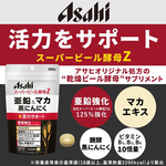 Asahi Super Brewer&rsquo;s Yeast Z Supplement with Zinc, Maca & Black Garlic, 300 Tablets (20-Day Supply), , large