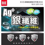 【BVD】銀纖維運動足弓襪3入<混色隨機出貨>B565 襪子 短襪 抑菌除臭襪, , large