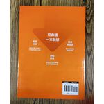 《南門書局》糖尿病讓血糖降下來乾貨分享~含運只要210元, , large