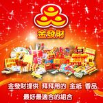 【金發財金紙】普渡嬰靈-嬰靈金冥國台幣組合-含冥國台幣千於面額500張-4入組, , large