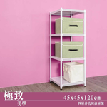 【Y HOUSE】45x45x120公分 沖孔板四層架 洞洞板層架 鐵架 -烤漆白, , large