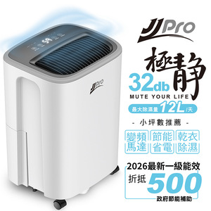 【JJPRO 家佳寶】6L除濕機 JPDH03A  2026最新一級能效 / 適用5-8坪 / 貨物稅再補助$500
