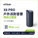 Ortizan X8 Pro Outdoor Party Bluetooth Speaker | 40W Powerful Sound, 18-Hour Battery Life, IPX7 Waterproof, , large