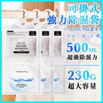 Hanging Strong Dehumidifier Bag – 230g / 1 Pack, , large