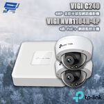 TP-LINK 昌運監視器組合 VIGI NVR1104H-4P 4路主機+VIGI C240 4MP半球網路攝影機*2, , large