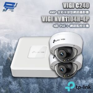 TP-LINK 昌運監視器組合 VIGI NVR1104H-4P 4路主機+VIGI C240 4MP半球網路攝影機*2