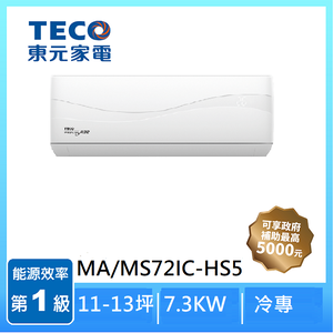 【滿5仟折5佰】東元MA/MS72IC-HS5 1-1冷專變頻空調頂級