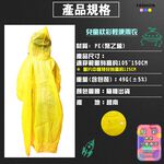 金德恩 GS MALL 輕便雨衣 隨機色 上學雨衣 釣魚雨衣 登山雨衣 雨衣 雨衣 拋棄式雨衣 輕便雨衣 雨具, , large