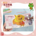 《南門書局》0-3 歲 小寶貝的第一套生活常規厚紙板推拉書~共10本, , large