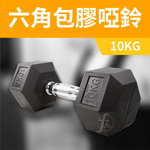 Hex Rubber Dumbbell 2.5KG, , large