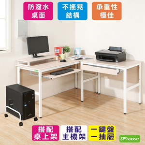 《DFhouse》頂楓150+90公分大L型工作桌+1抽屜+1鍵盤+主機架+桌上架-楓木色
