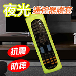 金德恩 GS MALL 台灣製造 夜光遙控器保護套 遙控器保護套 遙控器套 遙控器防塵套 夜光遙控器套 夜光保護套, , large