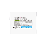 SON DB-NP-BN1 相機專用 鋰電池, , large