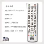 【AIFA艾法科技】電視機上盒萬用遙控器 TV STB Universal Remote (SMOD100), , large