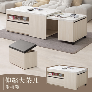【Homelike】 喜家居3.3尺伸縮大茶几(附椅凳)(2542)