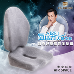 【日本旭川】AIRFit氧活力進階版人體工學護脊腰靠坐墊組  透氣坐墊 腰靠墊 椅子靠墊  辦公 電腦椅 護腰墊-星空灰, , large