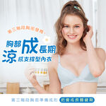 【可蘭霓Clany】 MIT涼感小貓咪軟鋼圈BCD學生內衣 少女內衣 成長型內衣 無痕內衣 8050-51 藍色, , large