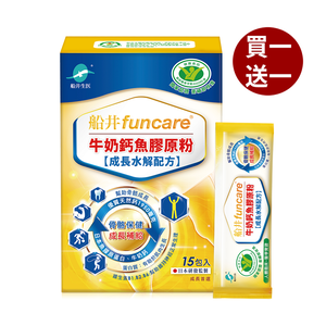 【船井】高成長關健牛奶鈣膠原粉15入/盒-效期2026/01/11(購買數量請選擇雙數)