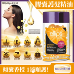 ellips capsule hair oil 1mlx50 Yellow, , large
