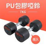 [盛林運動] ABsport 專業PU啞鈴 DB-29, , large