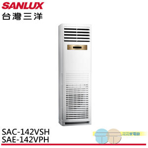 SANLUX Inverter Floor-Type Split Air Conditioner SAE-142VPH/SAC-142VSH