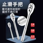 棘輪活動板桿 (2分3分4分) 壓花柄 鉻釩鋼, , large