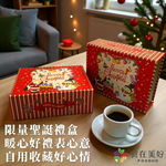 【食在美好】聖誕好心情 GABA 好心情濾掛咖啡禮盒(10gX10包) 100% 阿拉比卡豆 中深焙 含好情緒適應原, , large