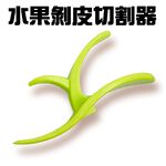 GS MALL 台灣製造 一入 水果剝皮切割器 柑橘削皮 切割器 料理刀 剝皮刀 水果剝皮 剝皮切割器 削皮器, , large