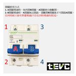 《tevc》F007 DC 無熔絲 雙切 空氣開關 直流 50A, , large