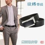 【CH-BELT 銓丞皮帶】雙面旋轉皮帶 正式商務 二面用 男紳士皮帶(雙面用), , large