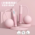 【A&R】智能計數負重跳繩-大球長繩款 粉色, , large