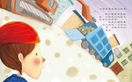 《南門書局》單本繪本館~美麗的家 1本, , large