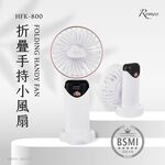 【羅蜜歐 ROMEO】 折疊手持小風扇, , large
