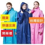 【周周生活】雨衣 現貨 雨衣一件式 連身雨衣 機車雨衣 日本雨衣 成人雨衣 輕量雨衣 時尚雨衣 東伸雨衣 佳麗 快速出貨, , large