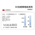 [台灣興隆毛巾] 32支經典格紋方巾 6入混色, , large