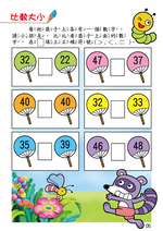 《南門書局》單本繪本館~幼兒全腦開發15-數學遊戲 1本, , large