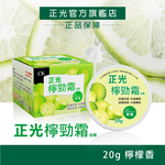 Cheng Kuang Lemon Herbal Balm Cream 20g - Lemon Scent, , large