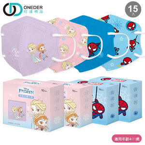 迪士尼 冰雪奇緣 蜘蛛人兒童立體口罩(15入)【ONEDER 旺達棉品】